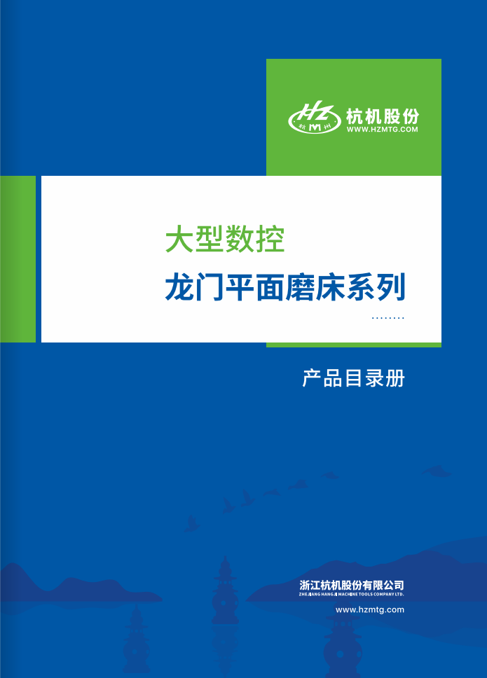 大型數控龍門平面磨床系列